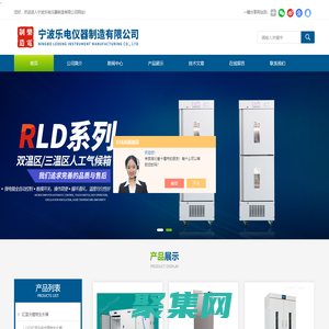 養老鼠培養箱-擬南芥培養箱-高光照高光強培養箱-寧波樂電儀器制造有限公司