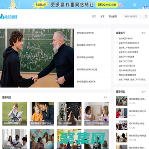 起點在線教育集團-讓科技改變學習，用教育塑造未來