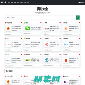 網址大全-上網從這里開始!