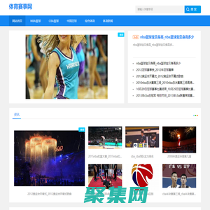 NBA籃球-中國足球與CBA籃球體育賽事網