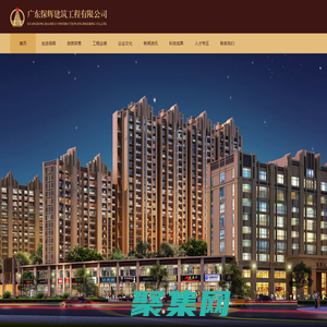 首頁-廣東保輝建筑工程有限公司