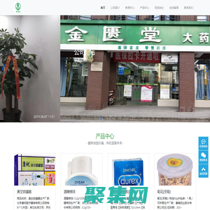 上海金匱堂藥品經營有限公司-官網