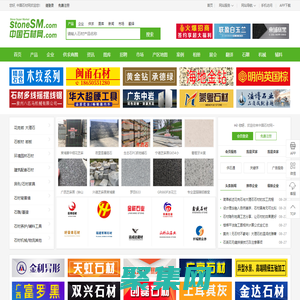 石材網-石材行業門戶網站