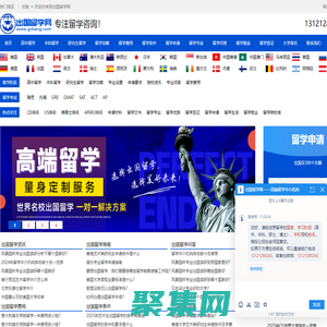 出國留學-留學咨詢-留學中介-出國留學網