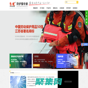 防酸服，阻燃服，防靜電服，防電弧服