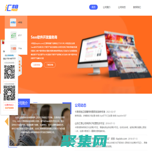 卡易信|企業級電商Saas軟件開發商-10年來,是堅持也是情懷-山東匯想網絡旗下品牌