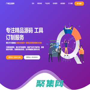 廣州億立軟件科技有限公司