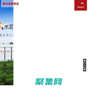 水泥管-混凝土管-水泥管廠家-水泥排水管-張大水泥制品