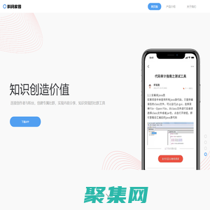 料碼家園 - 連接創作者與粉絲的社群管理工具