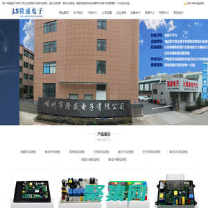 油煙機電源板_跑步機電源板_集成灶電源板_智能微電腦控制系統-隆盛電子