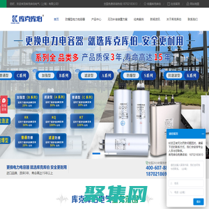 電力電容器_【30余年專注低壓電容器研發生產】_庫克庫伯電氣(上海)有限公司官方網站