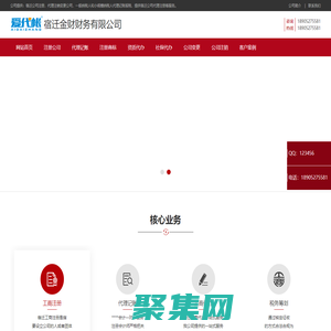 宿遷代理記賬-宿遷公司商標注冊-宿遷代理記賬公司-宿遷工商注冊公司