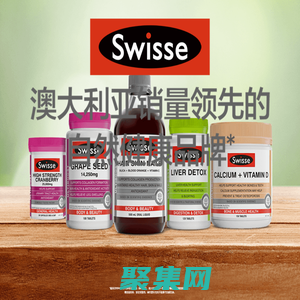 Swisse 澳大利亞自然健康品牌