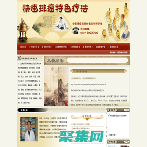 中醫腫瘤專家張明