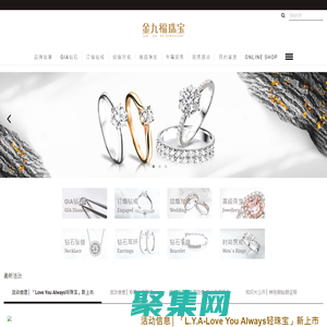 金九福珠寶 婚戒首選品牌