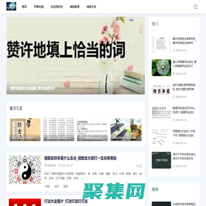 納花成語大全網-成語知識庫_成語大全_成語詞典