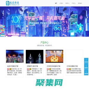 極夜科技-企業數字化解決方案