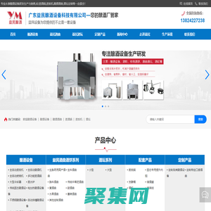 廣東益民釀酒設備科技有限公司-傳統固態釀酒設備-全自動蒸飯機廠-節能蒸酒鍋廠家