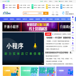 無棣伍思網絡- 無棣企業、商家與用戶的橋梁