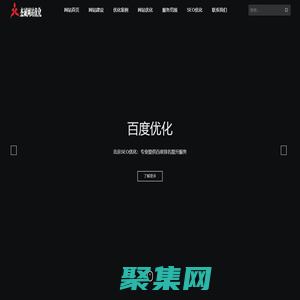 北京seo_北京百度優化_北京網站優化推廣--自助建站