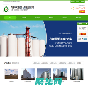 水泥鋼板倉-水泥倉-大型鋼板庫-安陽市大正鋼板倉有限責任公司