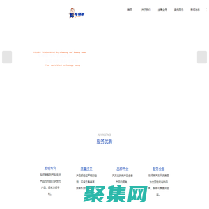 車師弟汽車干洗美容