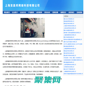 上海言晨邦網絡科技有限公司