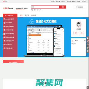 松果商城?-?專業為你提供各種開源網站程序代碼
