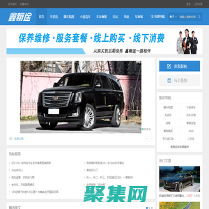 鑫翱途車友社區 -  Powered by AutoCmall!