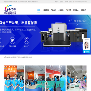 畫冊印刷公司-廣州不干膠標簽印刷_海報印刷廠家-廣州印特麗