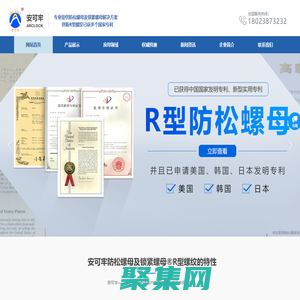 防松螺母_鎖緊螺母_防松螺母原理_鎖緊螺母圖片_防松螺母標準_鎖緊螺母國標_安可牢官方網站