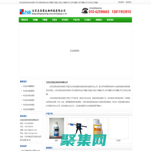 滅蟑螂|滅跳蚤|滅臭蟲|滅蟑螂公司|北京滅蟑螂|北京滅蟑螂公司|北京專業滅蟑螂 - 北京志圣榮生物科技有限公司