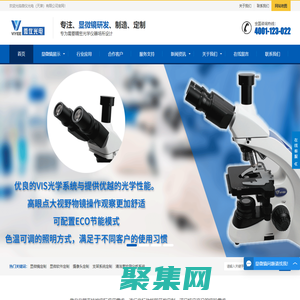 顯微鏡定制_顯微鏡配件_顯微軟件攝像頭支架-微儀光電（天津）有限公司