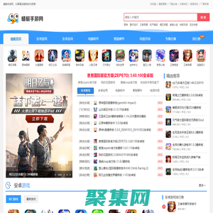 蜻蜓手游下載網-安卓手游下載站-打造極速手游下載