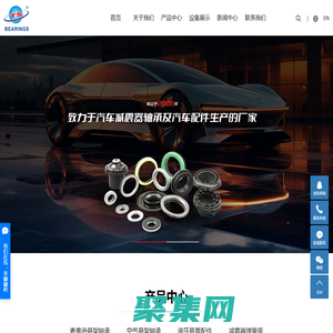 麥弗遜軸承_減震器軸承_汽車平面軸承-寧?？h騰升塑膠有限公司