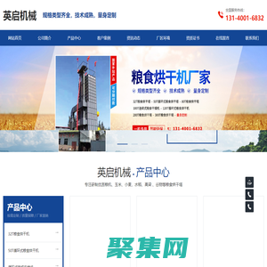 鄭州/河南英啟機械設備有限公司