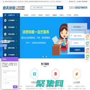 上海鼎芮投資管理有限公司