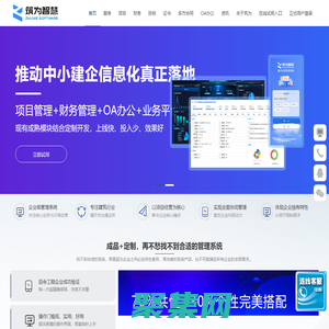建筑企業經營管理系統_工程項目管理軟件_筑為智慧_筑為網