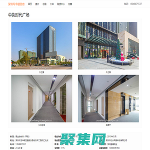 中執時代廣場|粵商中心 - 歡迎訪問