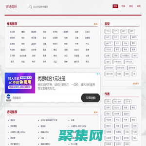 詩詞名句網_古文名句網_古詩詞大全_古詩名句