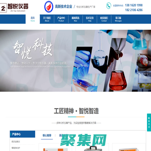 智能消化爐-自動定氮儀-凱氏定氮儀廠家-上海智悅儀器