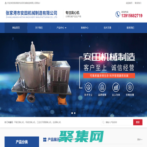 拉袋離心機(安田機械)-百科