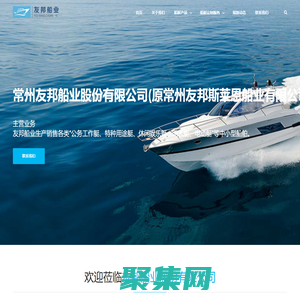 友邦船業股份有限公司 | 玻璃鋼&鋁合金船生產廠家