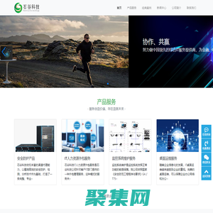 重慶石谷科技有限公司-誠信、創新、協作、共贏