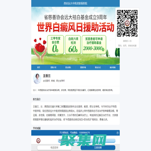 王香蘭看病怎么樣_交大二附院王香蘭教授_王香蘭還在哪里坐診