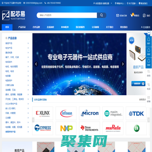 配芯易-深圳市亞泰盈科電子有限公司-專業電子元器件供應商