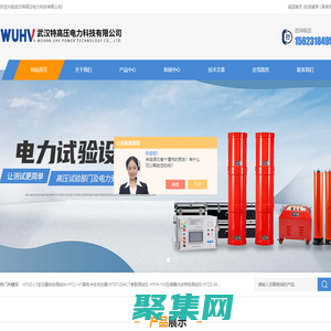 武漢特高壓電力-變壓器綜合測試臺-CT參數測試儀等產品供應杭州/上海/北京/廣州等地