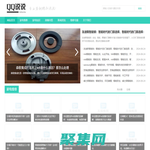 牛湊網-綜合家電維修知識服務網站