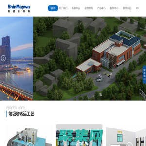 重慶耐德新明和工業有限公司