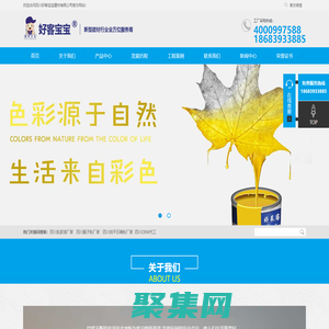 四川膩子粉-乳膠漆-找平石膏粉廠家-OEM代工-四川好客寶寶建材有限公司